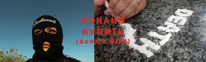 Cocaine 99%  Юхнов 