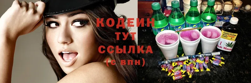 Кодеиновый сироп Lean Purple Drank  Юхнов 